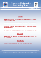HUJL Vol 1 of 2017.pdf